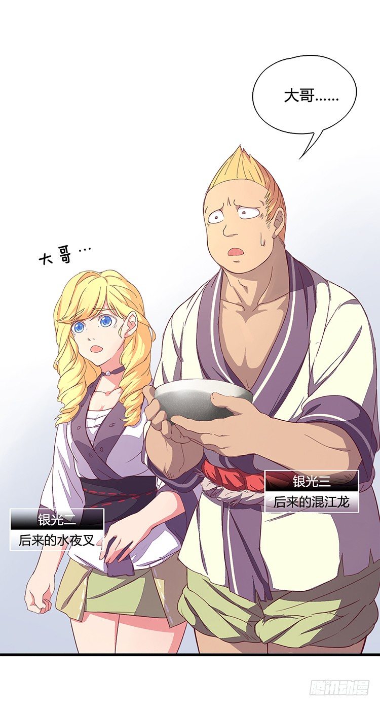 啸四海 - 决意 1-第68话