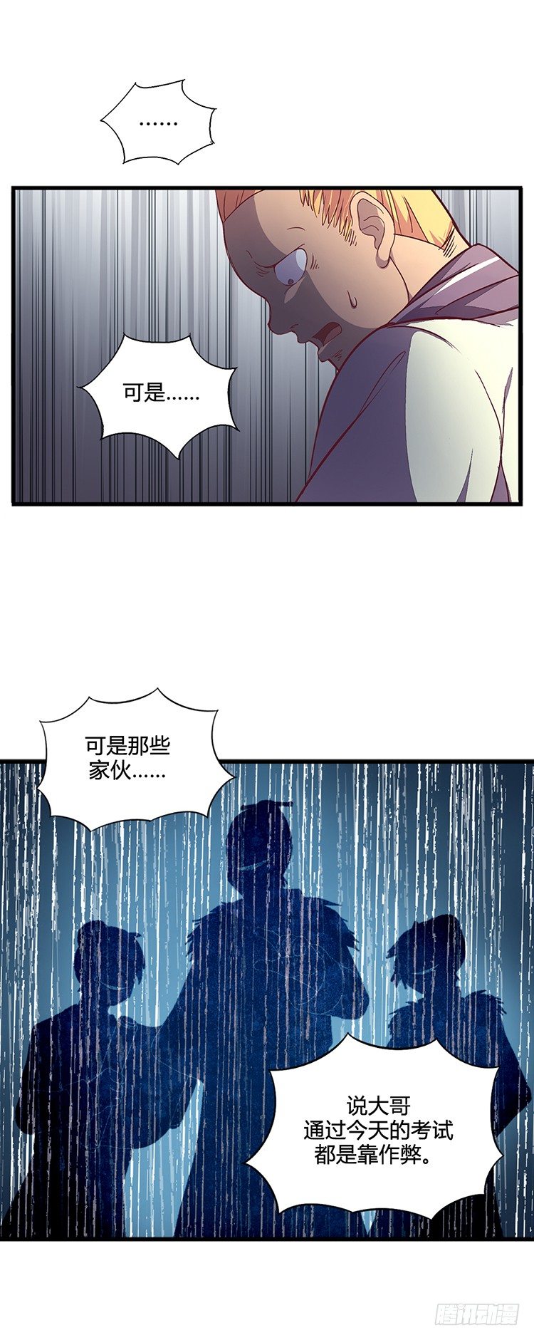 啸四海 - 决意 1-第68话