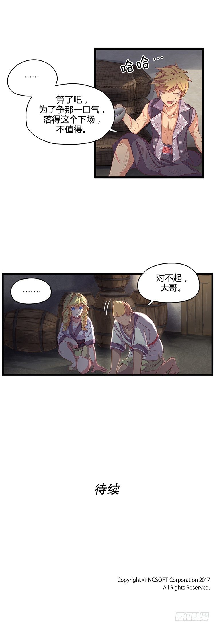 啸四海 - 决意 1-第68话