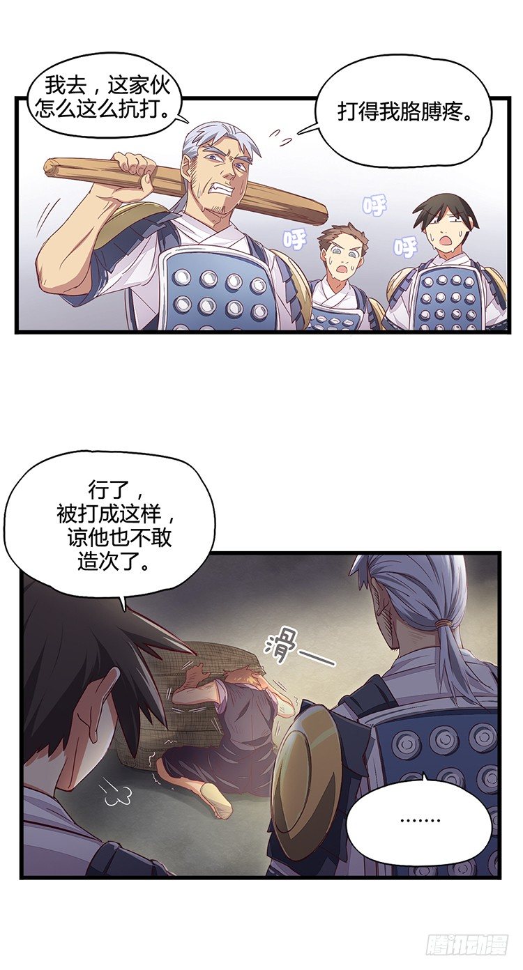 啸四海 - 决意 1-第68话