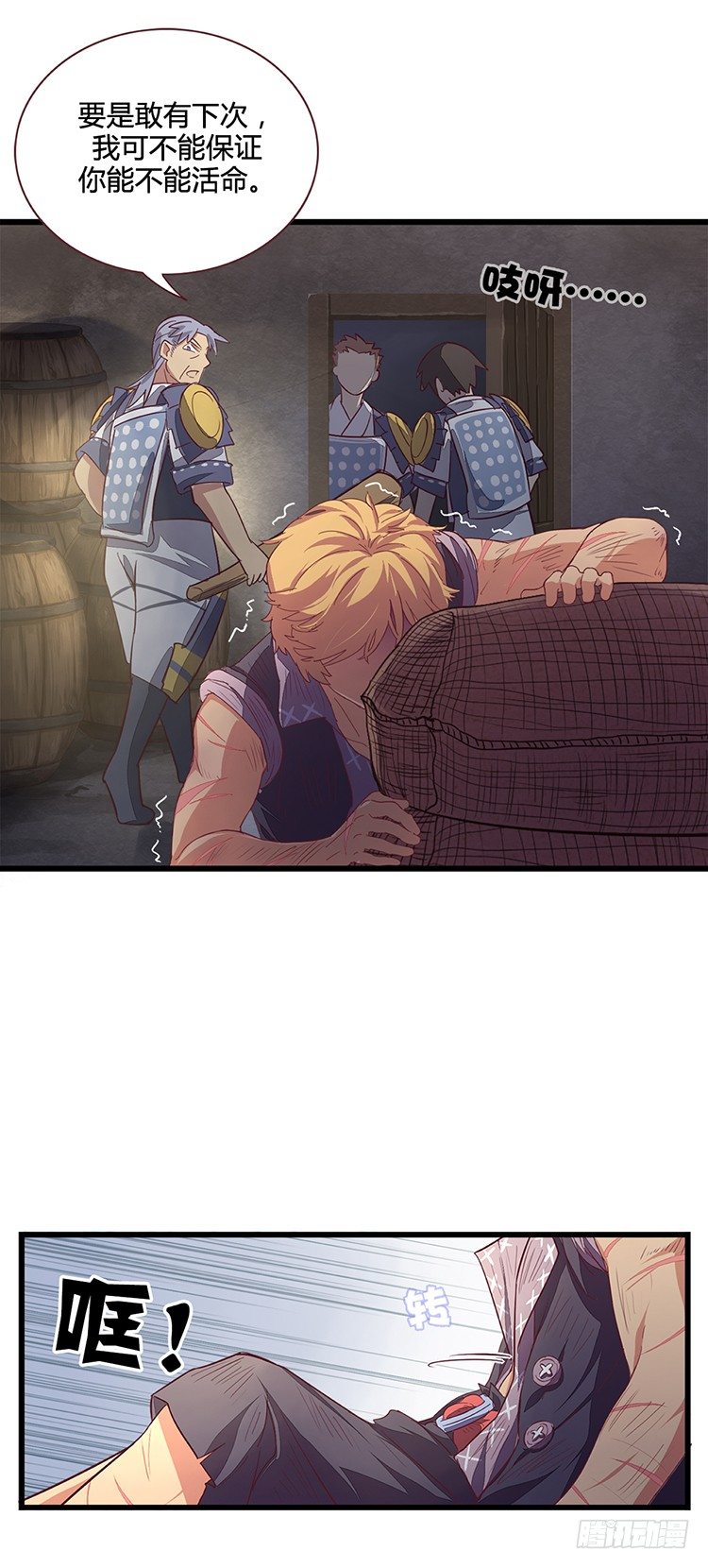 啸四海 - 决意 1-第68话