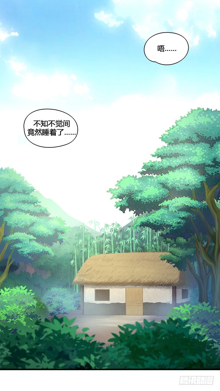 啸四海 - 决意 3-第70话