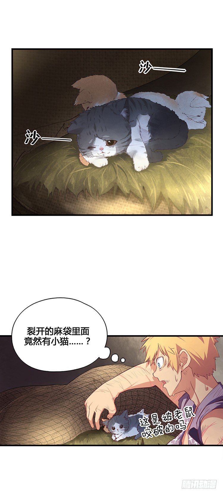 啸四海 - 决意 3-第70话