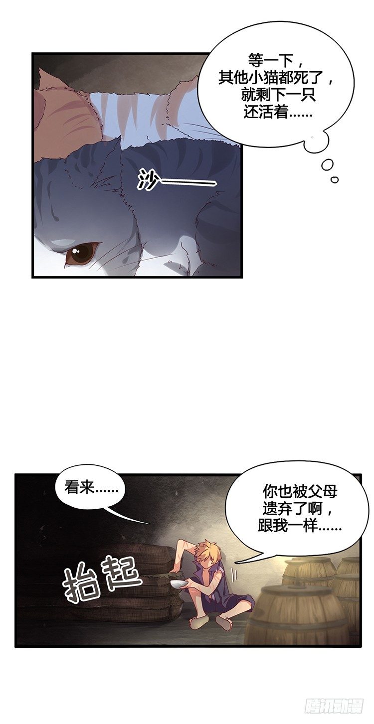 啸四海 - 决意 3-第70话