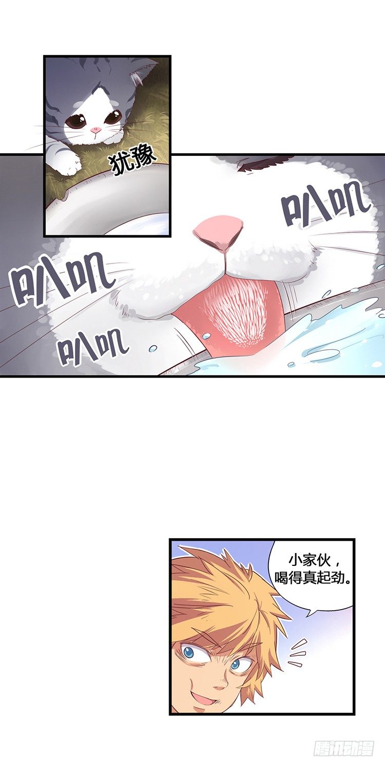 啸四海 - 决意 3-第70话