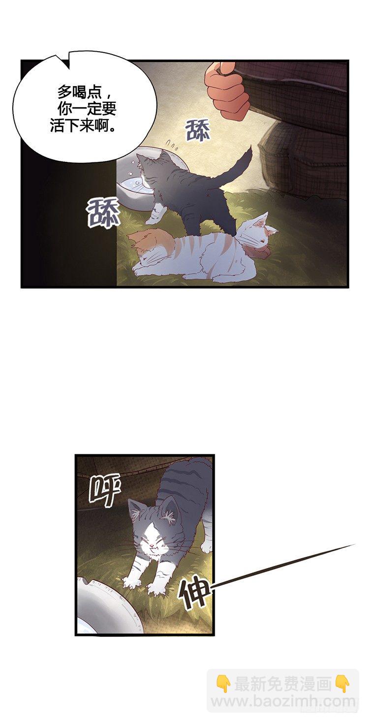 啸四海 - 决意 3-第70话