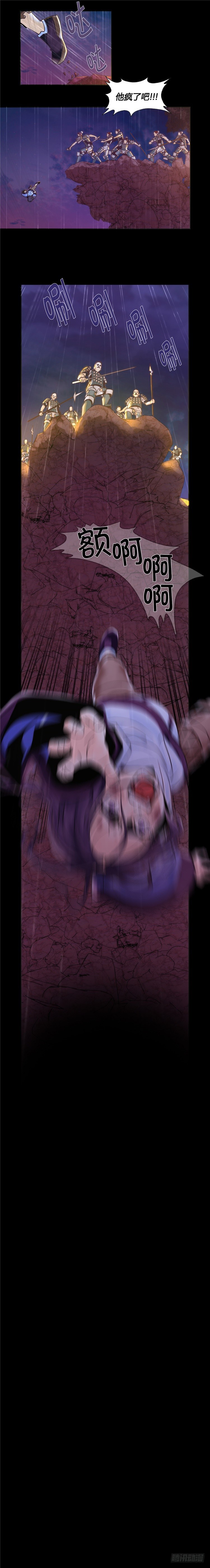 无尘 - 恸哭之星 4-第8话