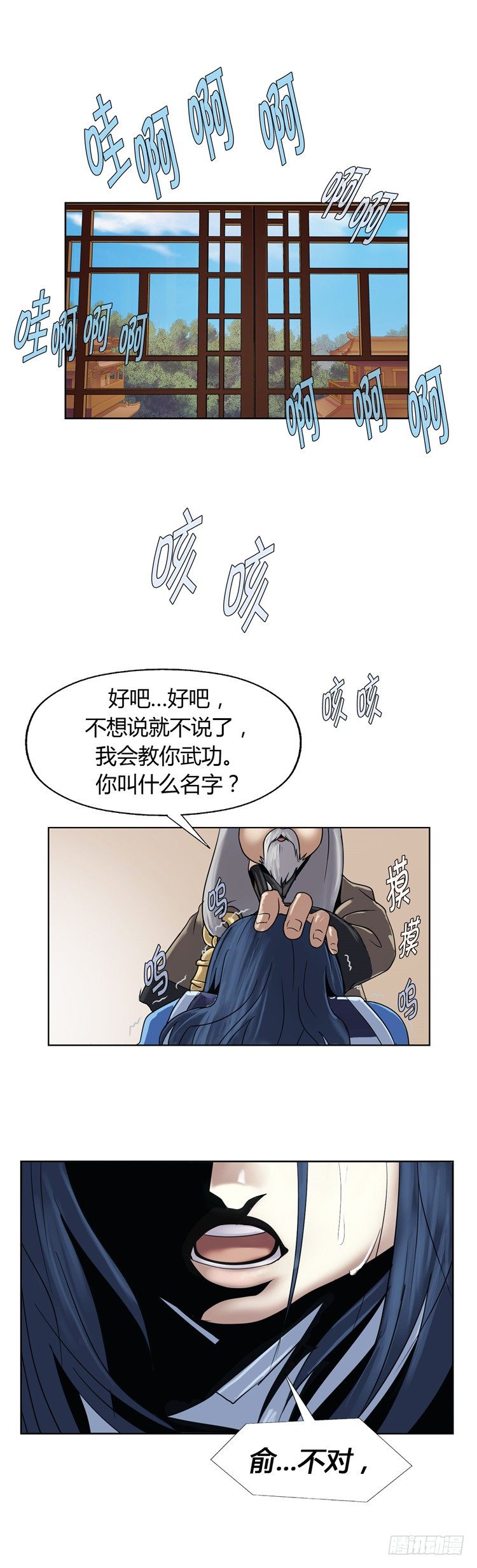 无尘 - 恸哭之星 4-第8话