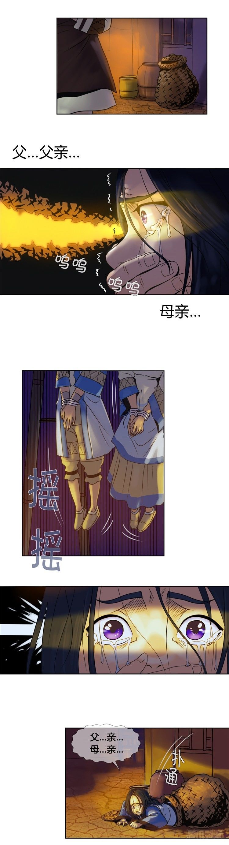 无尘 - 恸哭之星 4-第8话