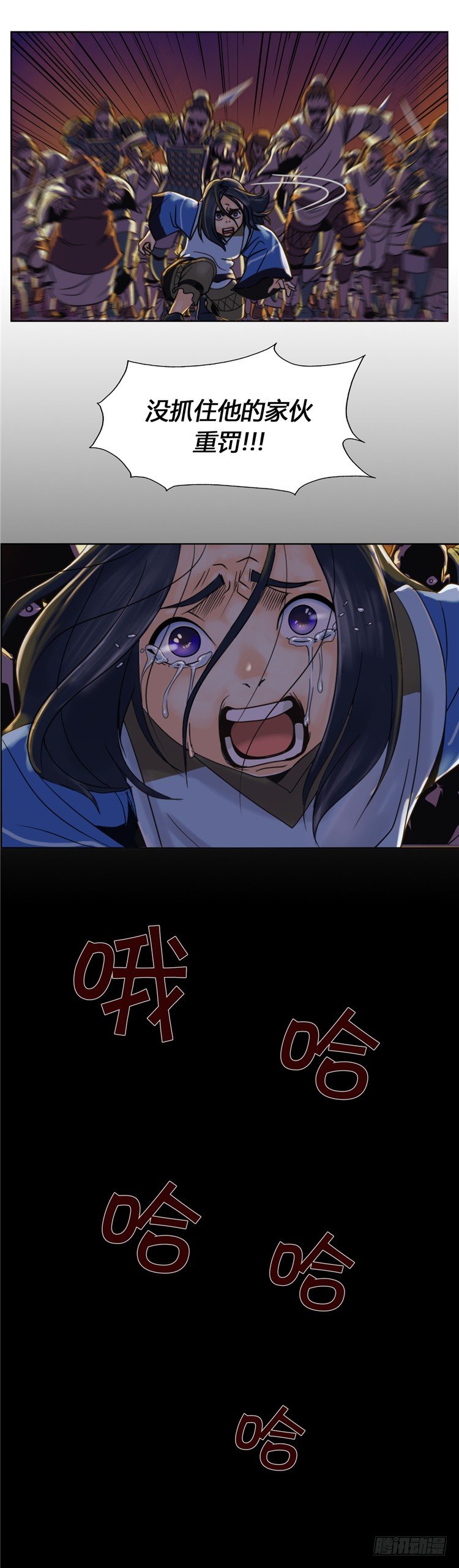 无尘 - 恸哭之星 4-第8话