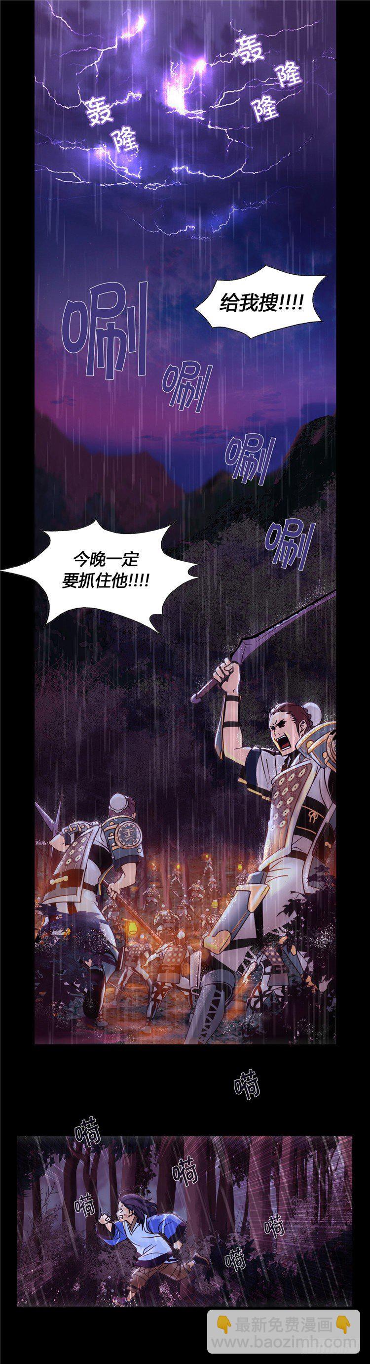 无尘 - 恸哭之星 4-第8话