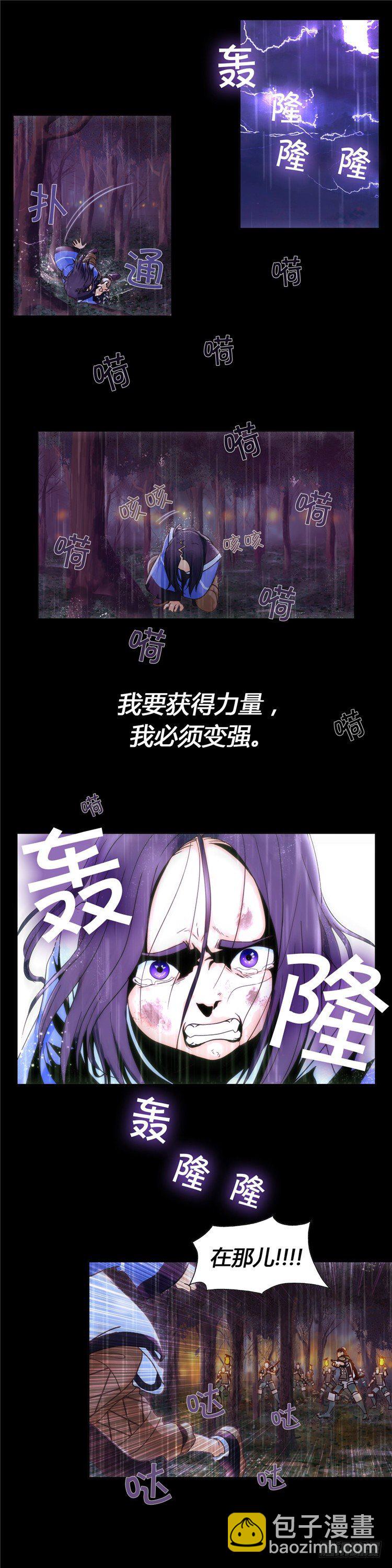 无尘 - 恸哭之星 4-第8话