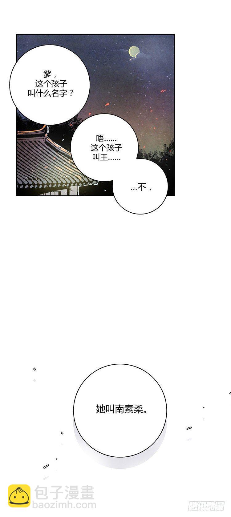 素柔所有 1-第74话