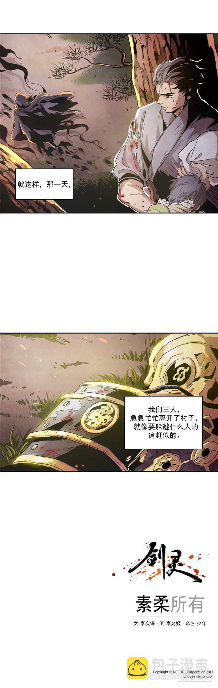 素柔所有 1-第74话