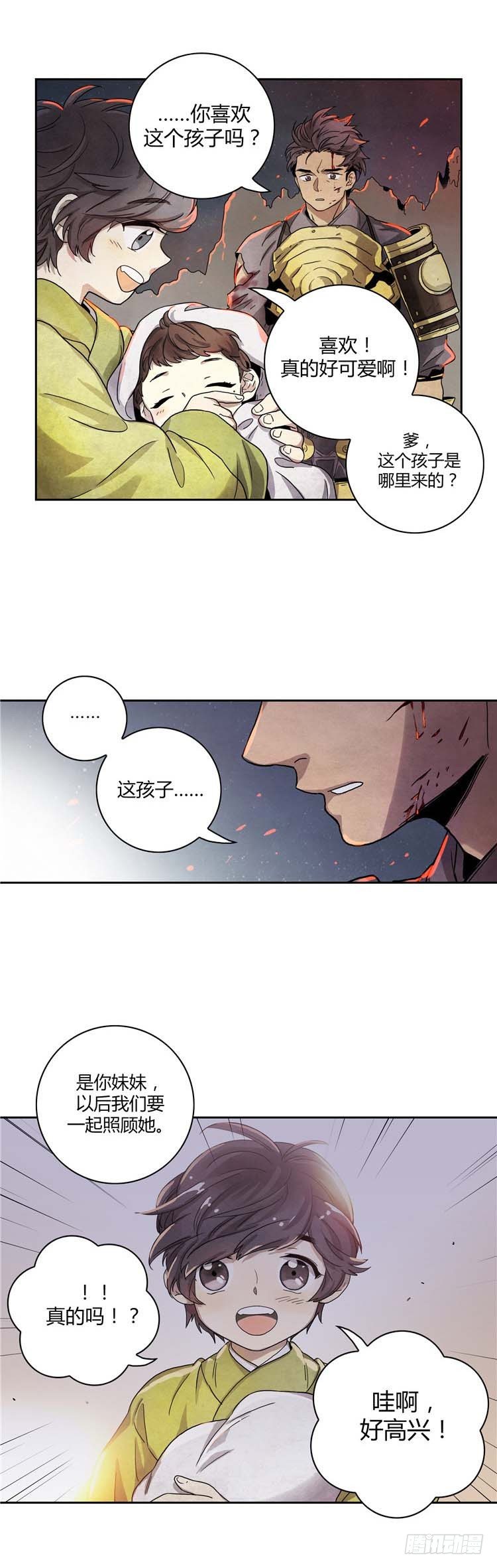 素柔所有 1-第74话