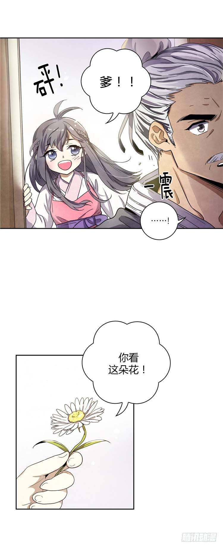 素柔所有 3-第76话