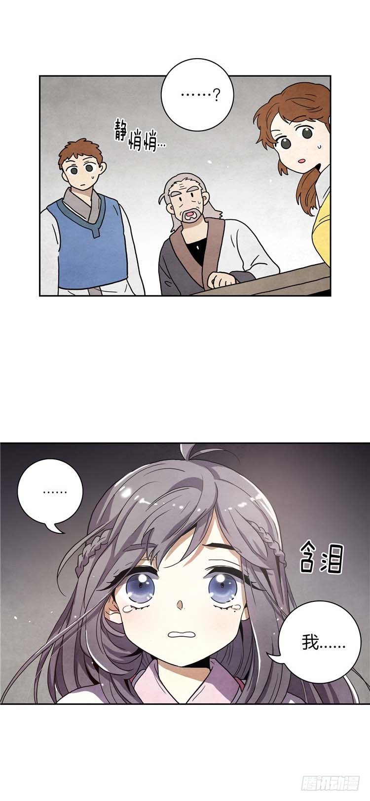 素柔所有 3-第76话