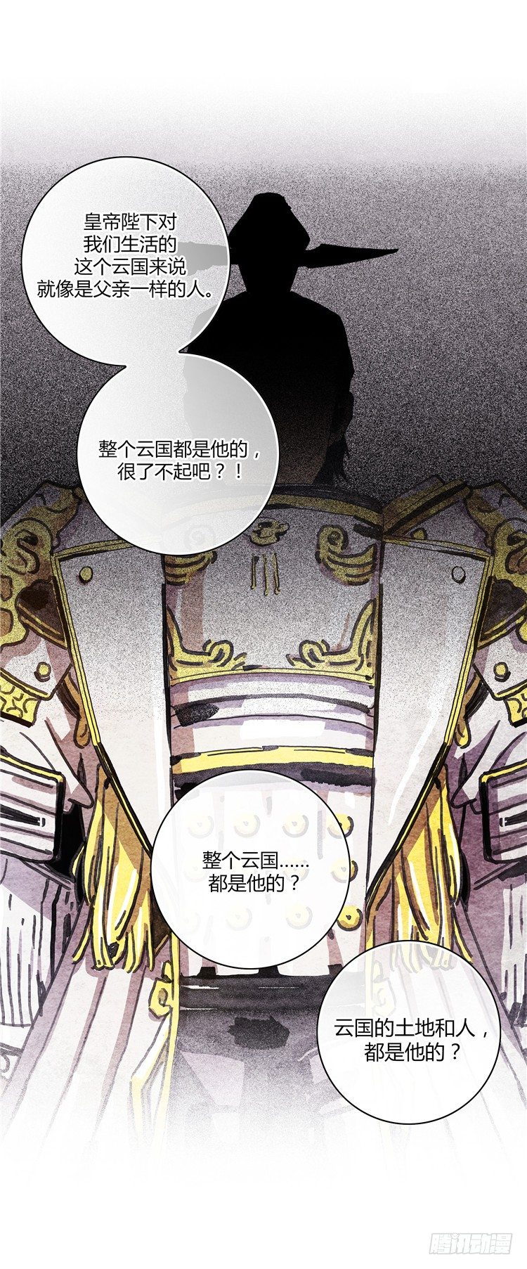 素柔所有 5-第78话