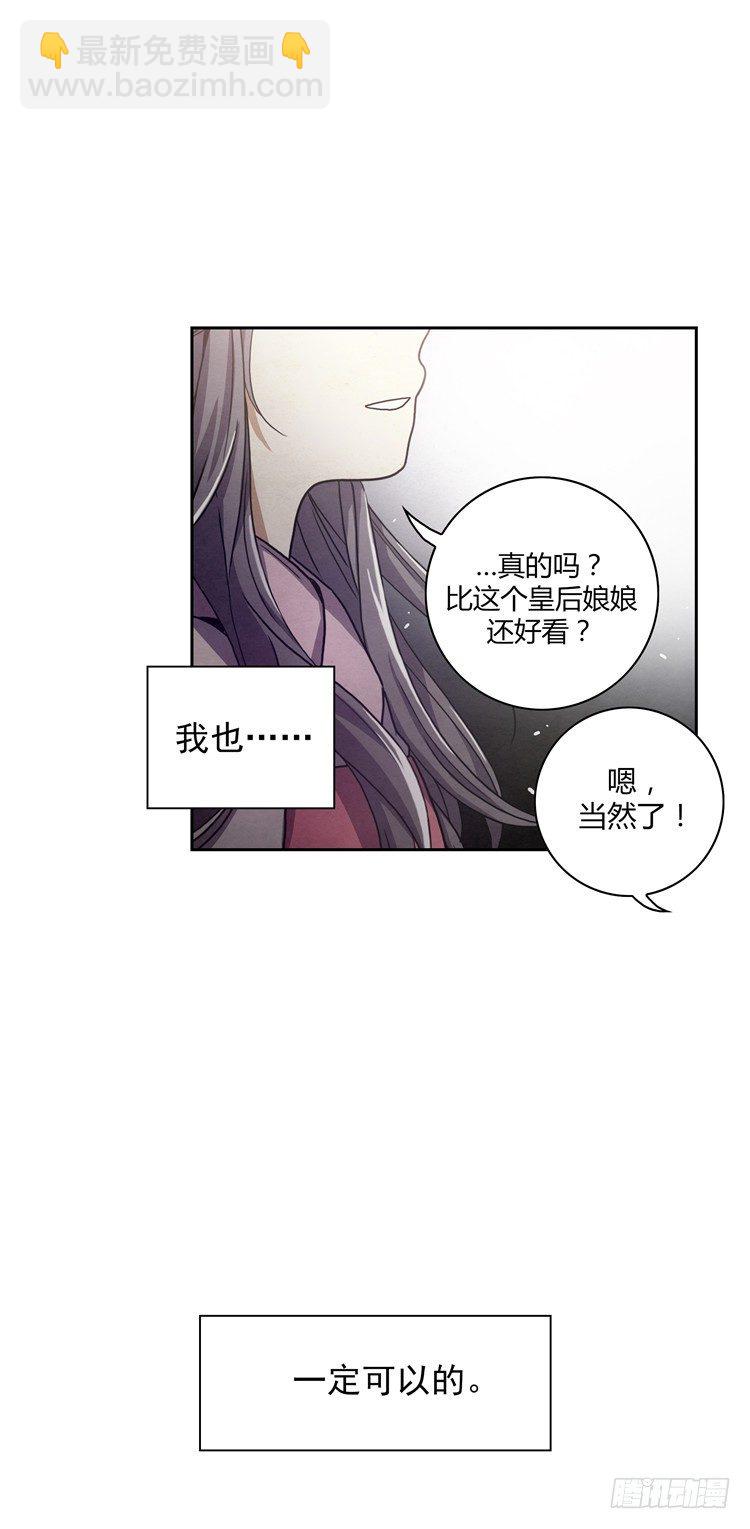 素柔所有 5-第78话