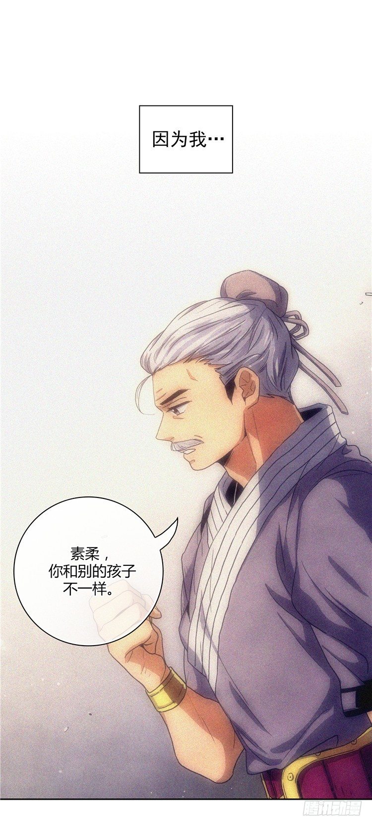 素柔所有 5-第78话