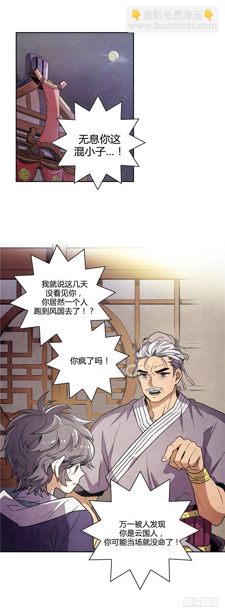 素柔所有 7-第80话