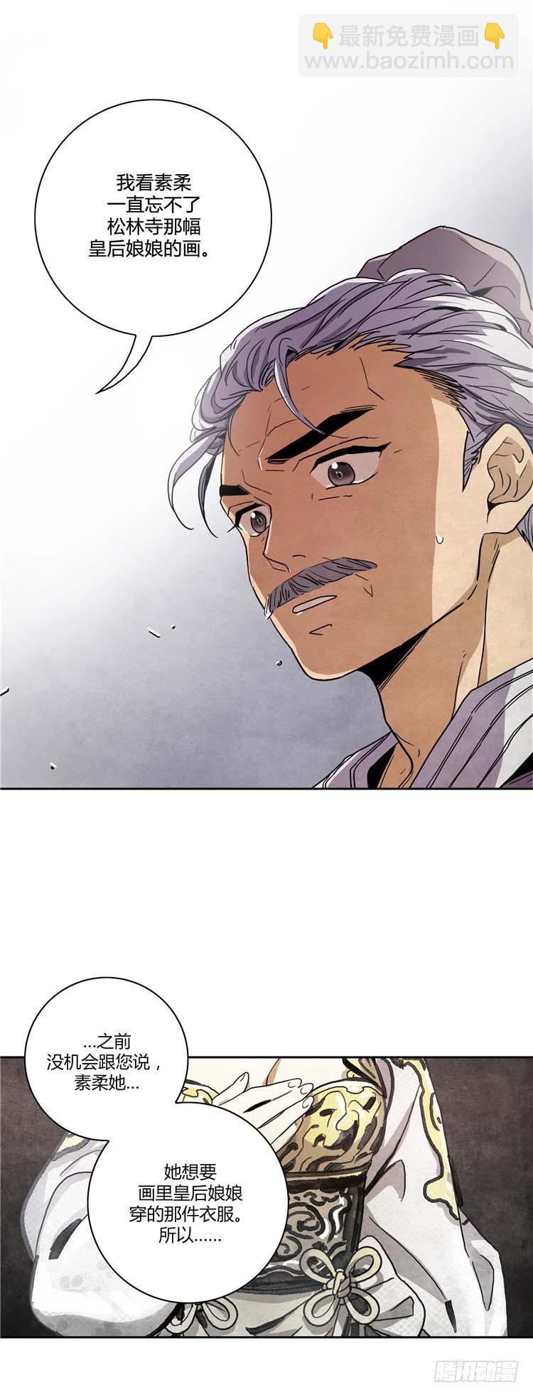 素柔所有 7-第80话