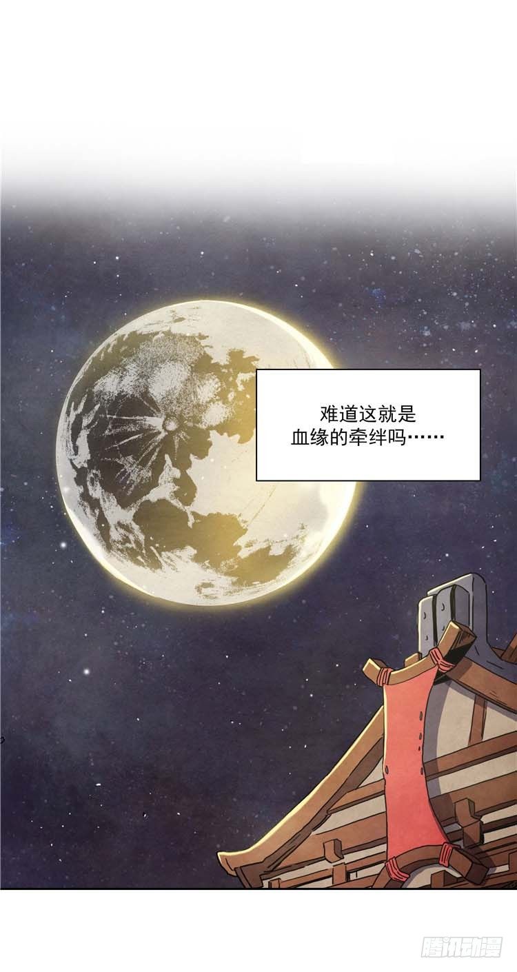 素柔所有 7-第80话