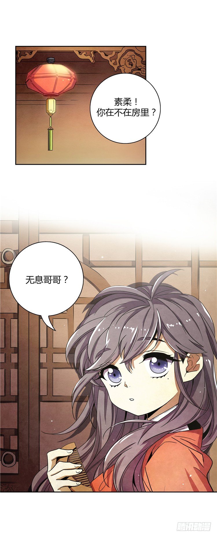 素柔所有 7-第80话