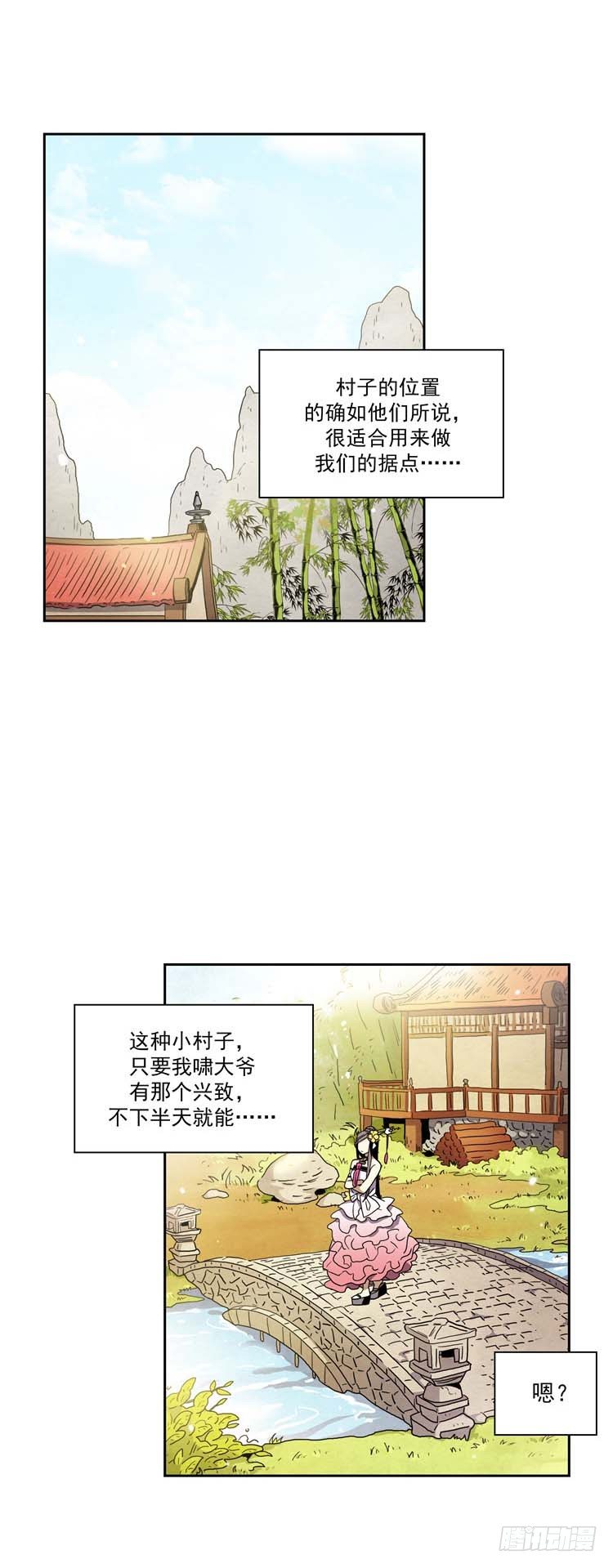 素柔所有 9-第82话