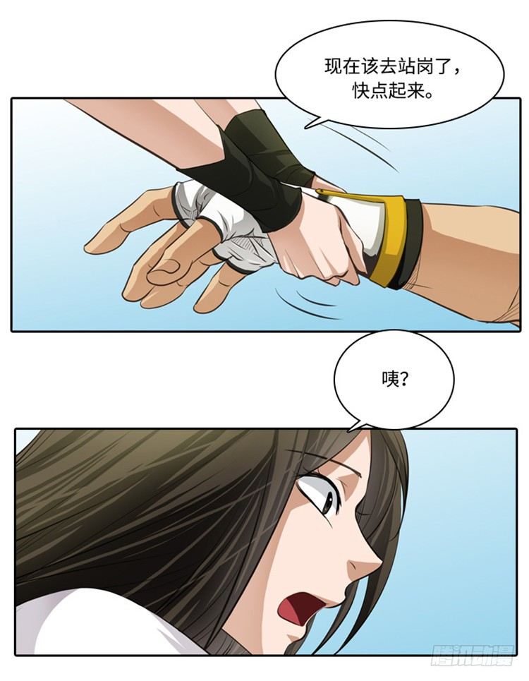 裘真相 - 纯爱 1-第84话