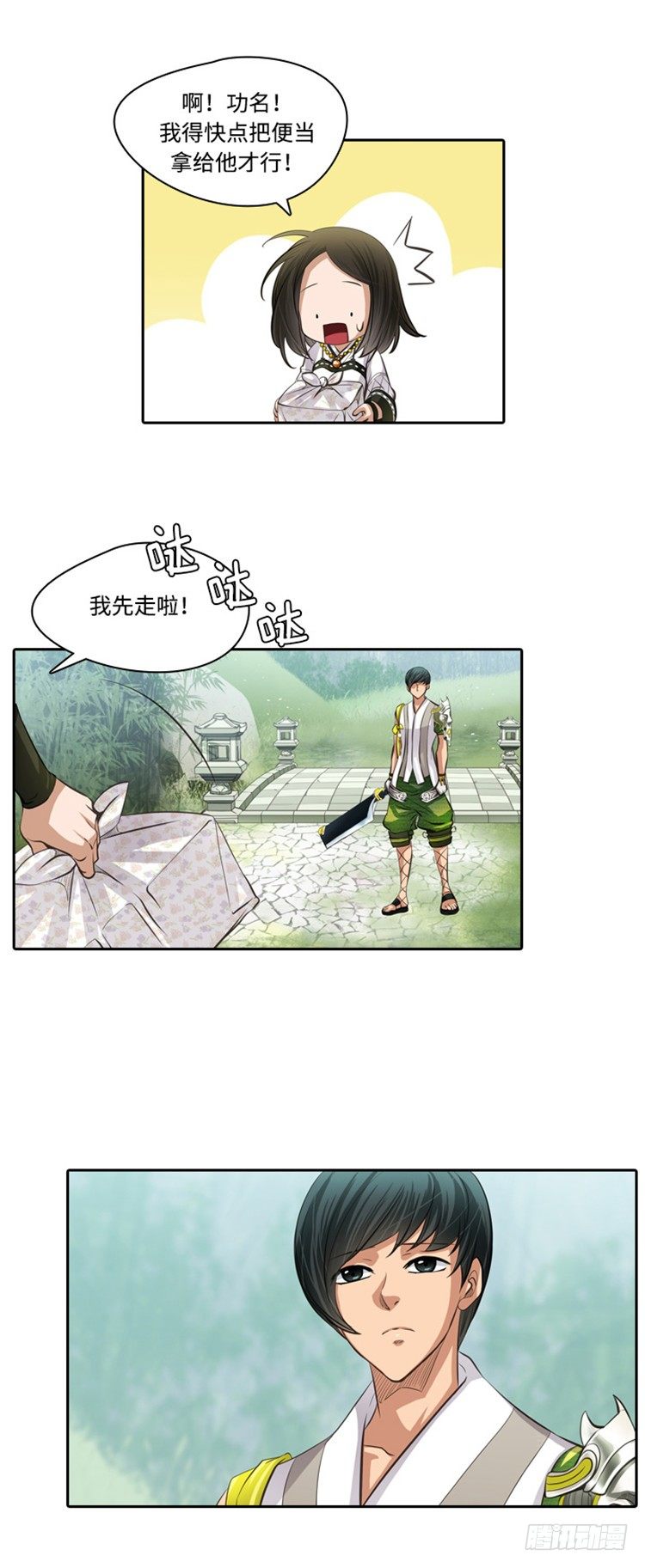 裘真相 - 纯爱 1-第84话