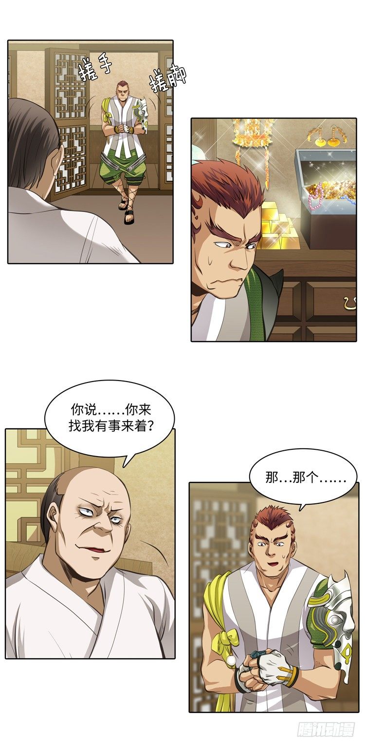 裘真相 - 纯爱 3-第86话