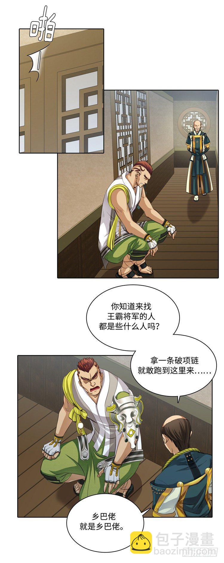 裘真相 - 纯爱 3-第86话