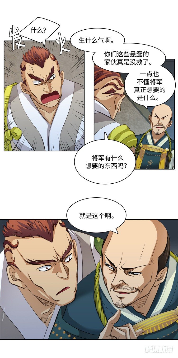 裘真相 - 纯爱 3-第86话