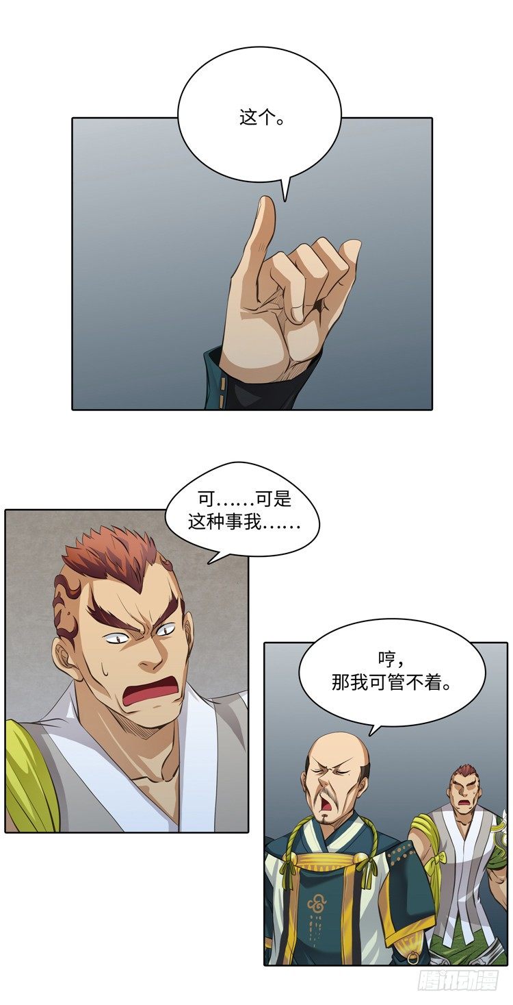 裘真相 - 纯爱 3-第86话