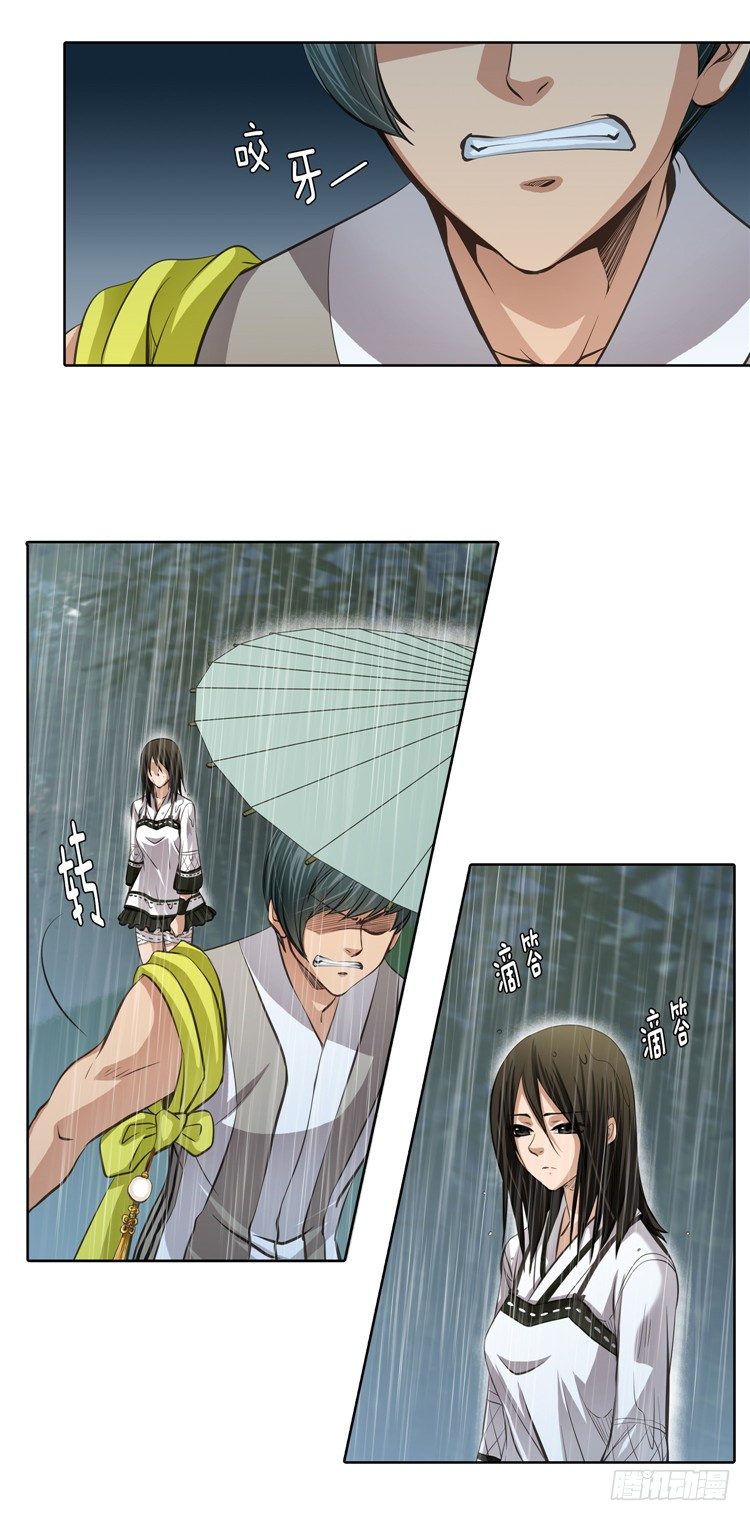 裘真相 - 纯爱 3-第86话