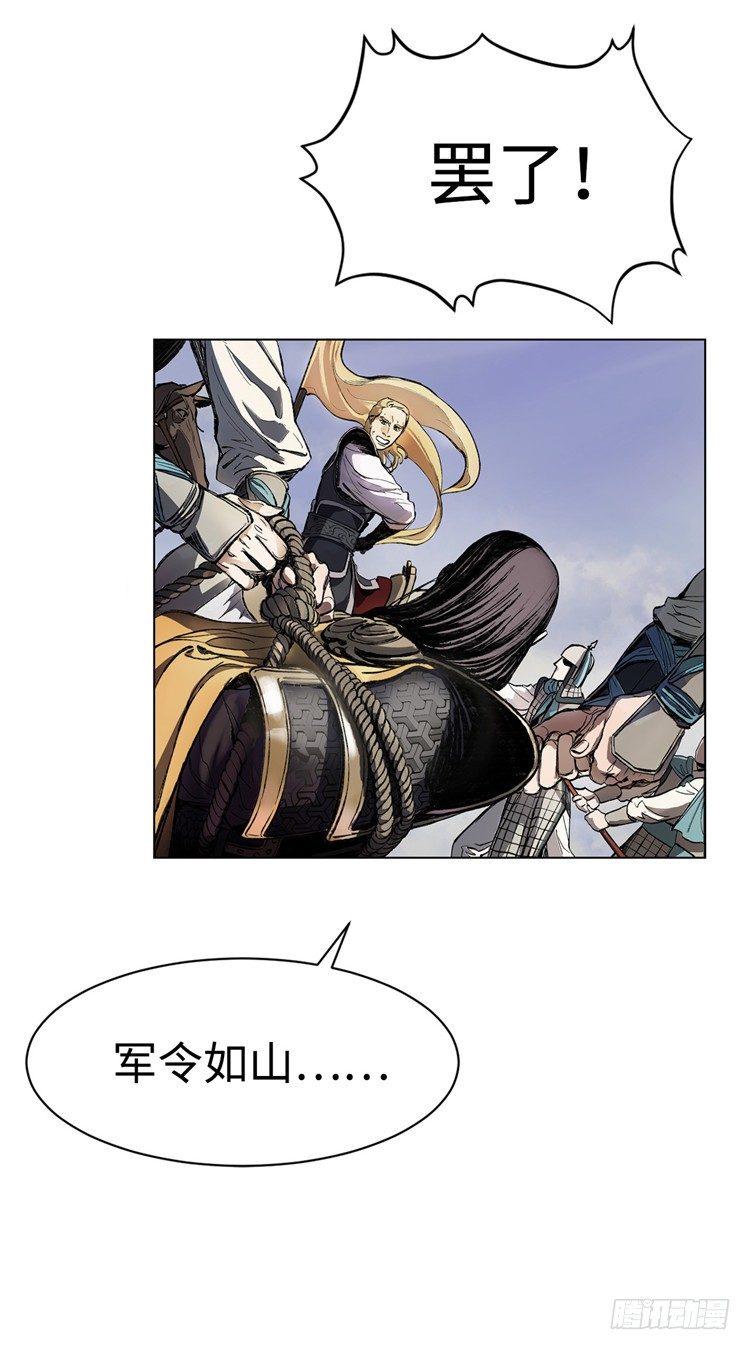 武神-千甄拳 1-第90话