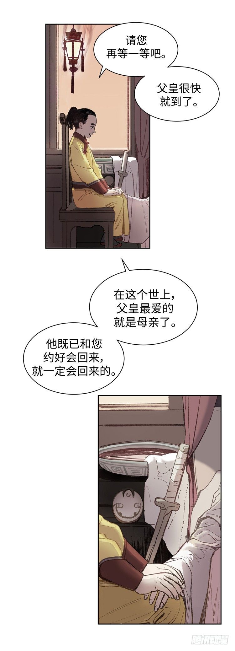 武神-千甄拳 1-第90话