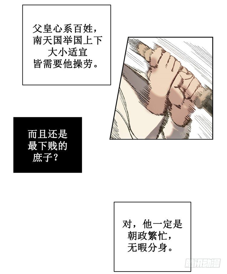 武神-千甄拳 1-第90话