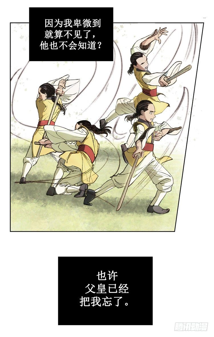 武神-千甄拳 1-第90话