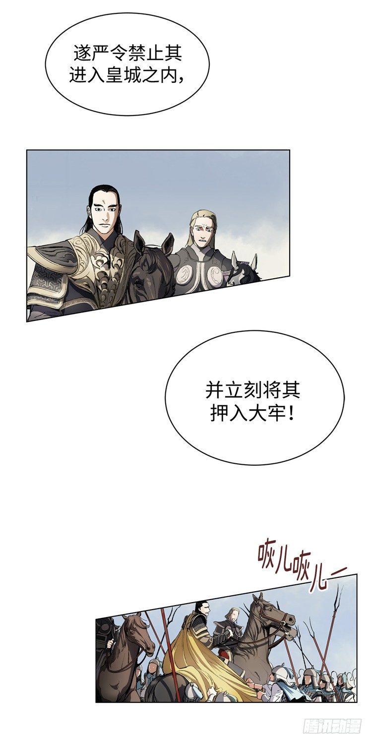 武神-千甄拳 1-第90话