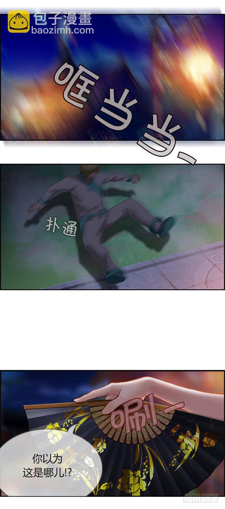 幽兰 - 天空花朵 2-第10话