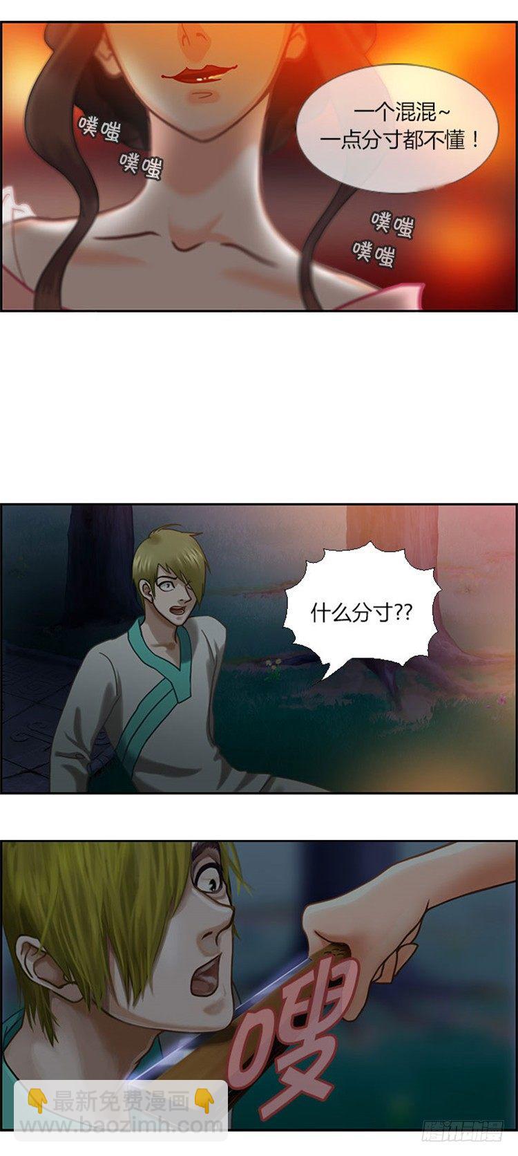 幽兰 - 天空花朵 2-第10话