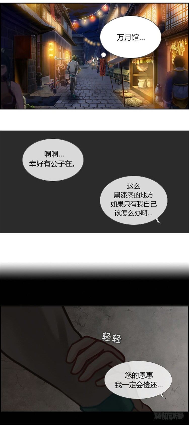 幽兰 - 天空花朵 2-第10话