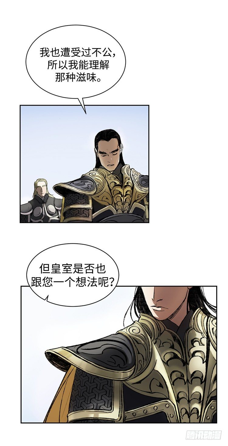 武神-千甄拳 3-第92话