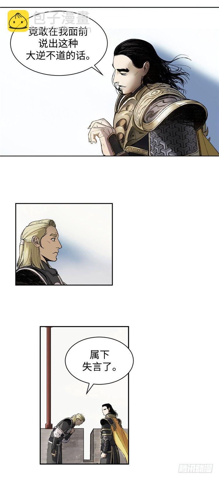 武神-千甄拳 3-第92话