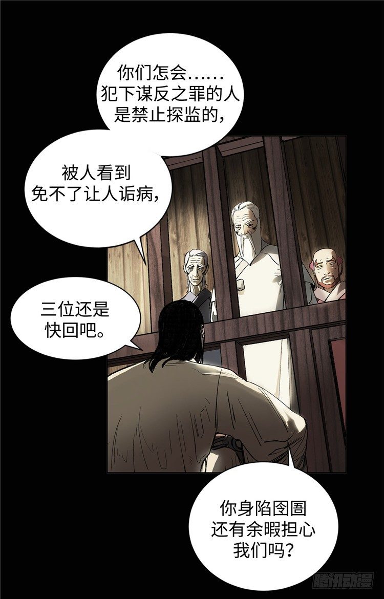 武神-千甄拳 3-第92话