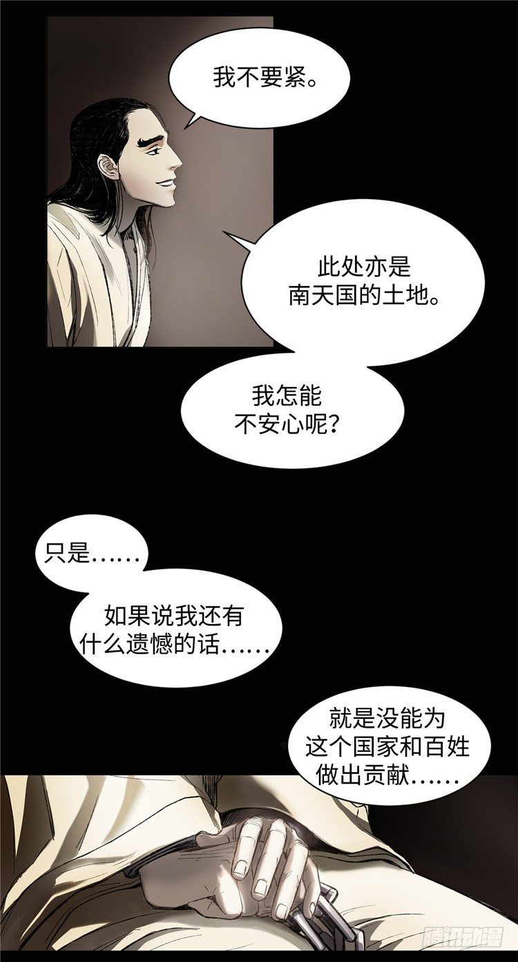 武神-千甄拳 3-第92话