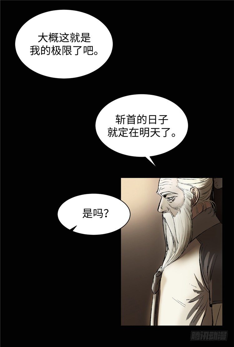 武神-千甄拳 3-第92话