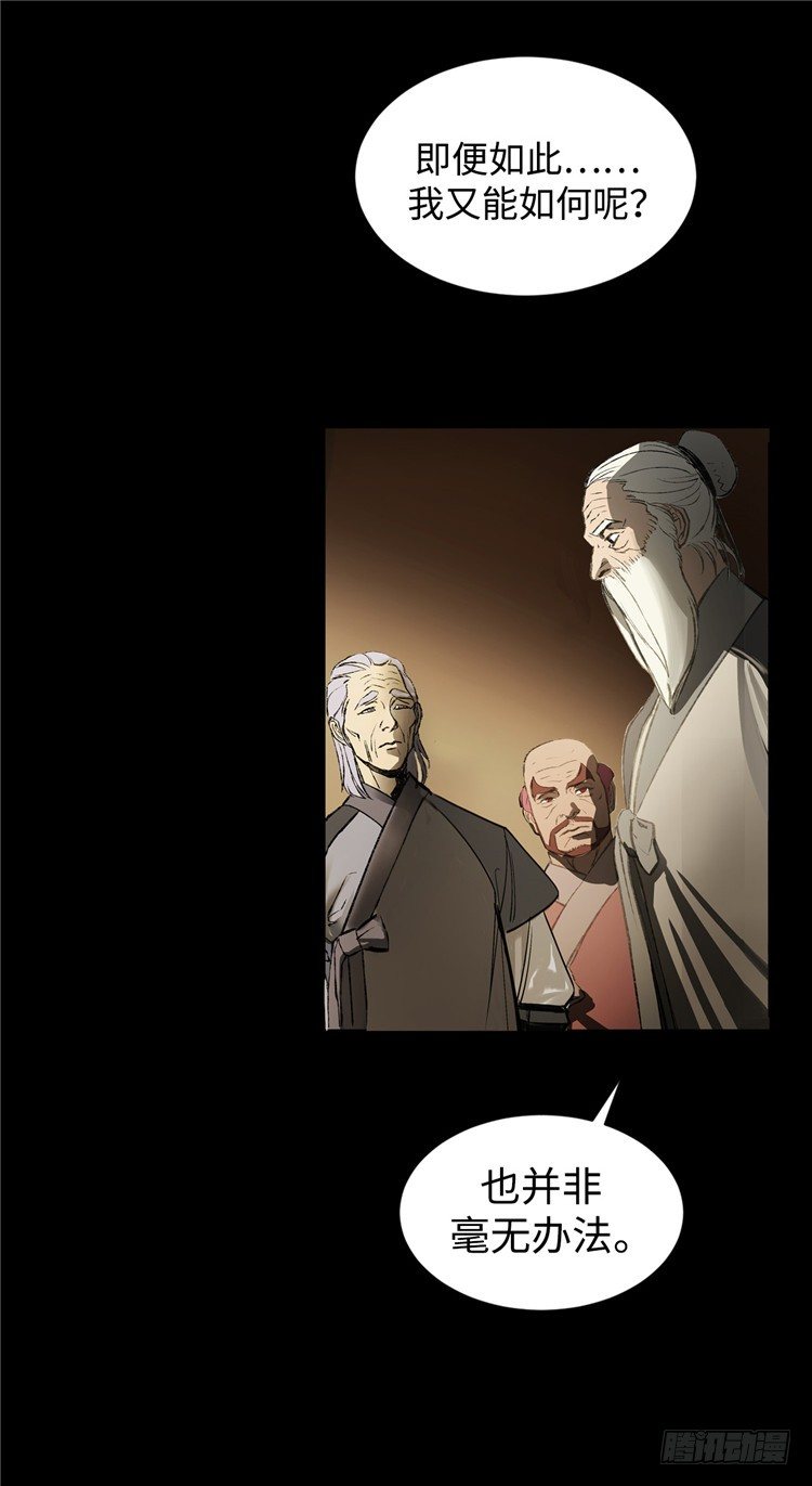 武神-千甄拳 3-第92话